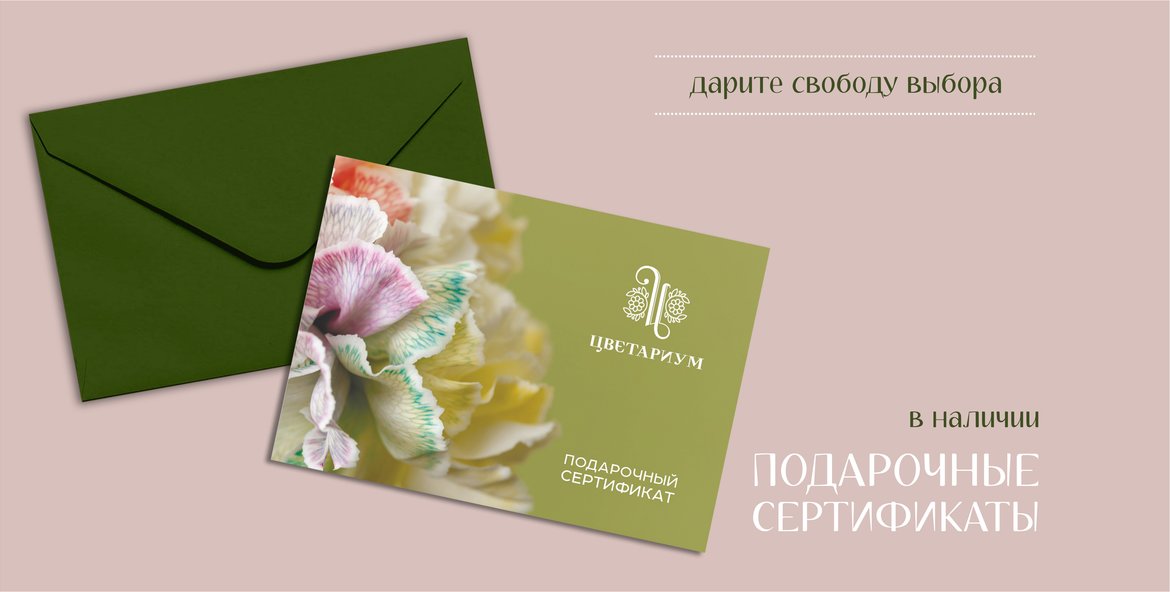   https://www.cvetarium.ru